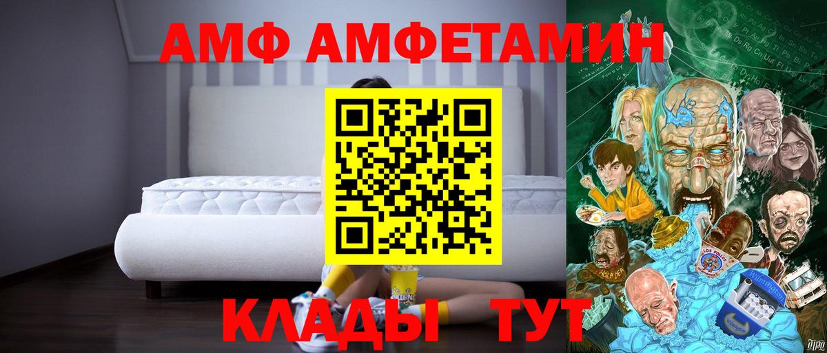 Югорск  Амфетамин  Вход с VPN  Amphetamine VHQ 