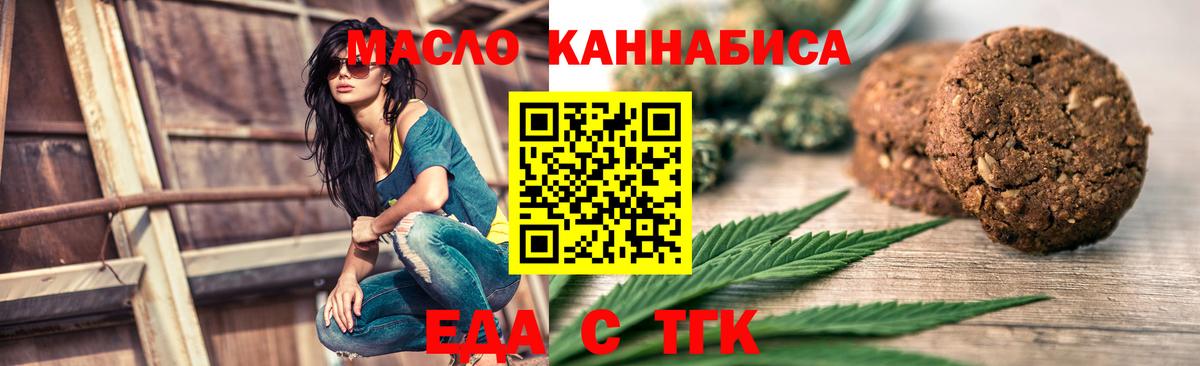 Cannafood марихуана  Вход с VPN  Югорск 