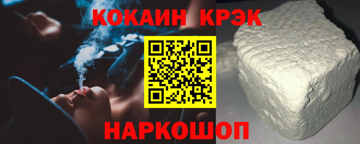COCAIN FishScale Югорск
