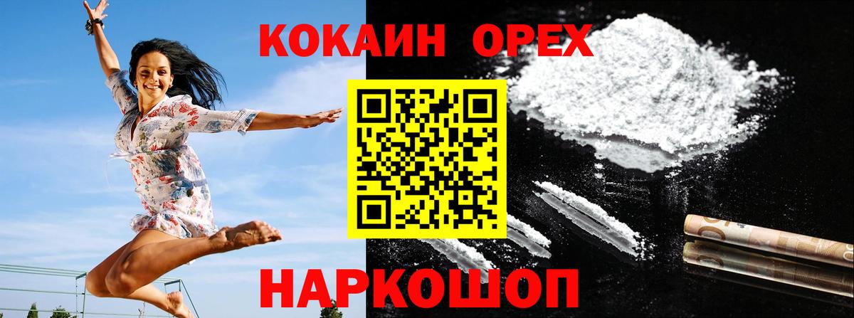Югорск  COCAIN Columbia  COCAIN  Вход с VPN  КОКАИН 97% 