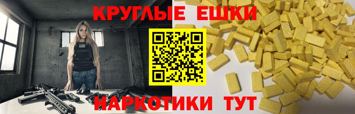 Югорск  ЭКСТАЗИ DUBAI  Вход с VPN  Ecstasy  Ecstasy круглые 