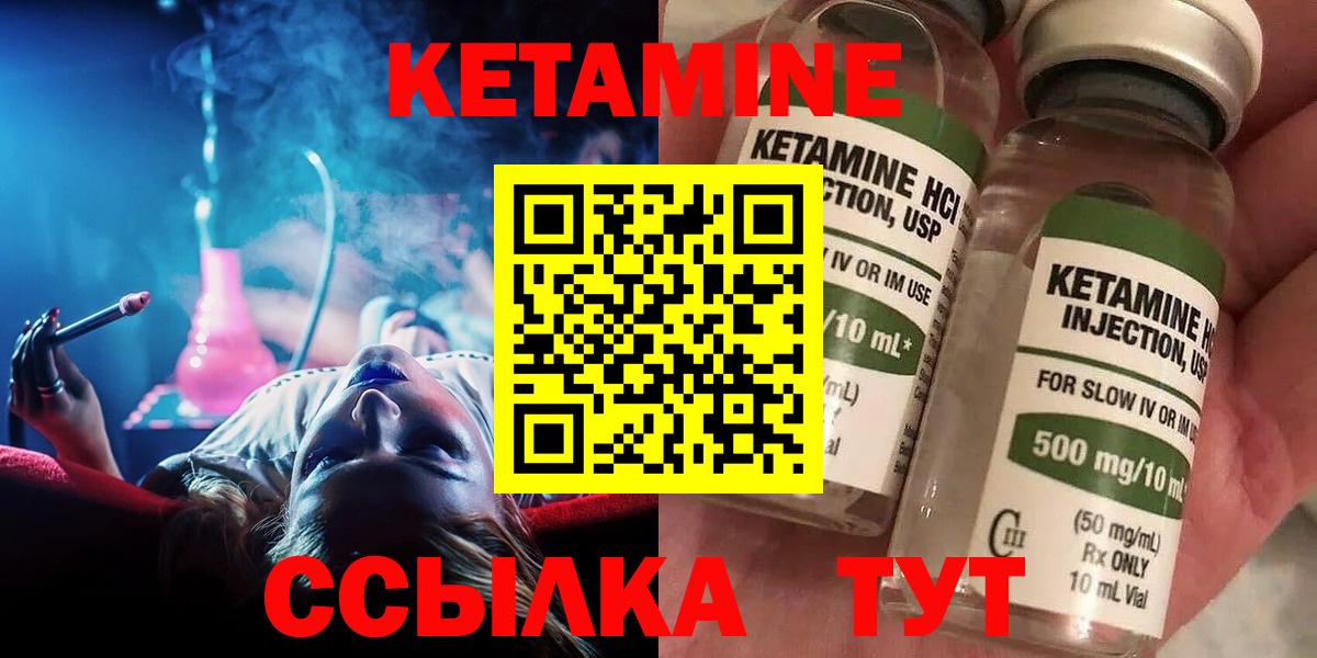 Югорск  КЕТАМИН ketamine  Вход с VPN 