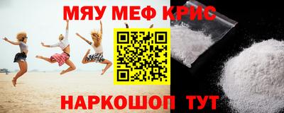 мяу мяу кристалл Ликино-Дулёво