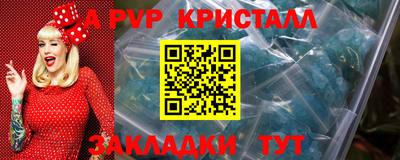 мяу мяу кристалл Ликино-Дулёво