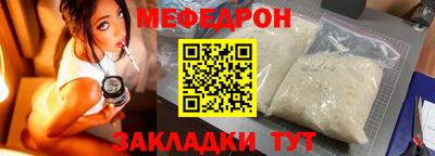 мяу мяу кристалл Ликино-Дулёво