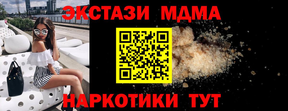Югорск  MDMA  МДМА Molly  Вход с VPN  МДМА молли 