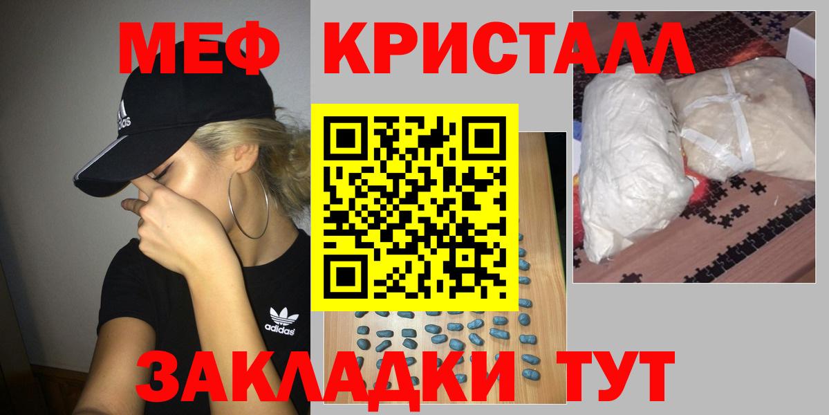 Меф кристаллы    ТОР  Меф  Югорск  Вход с VPN 
