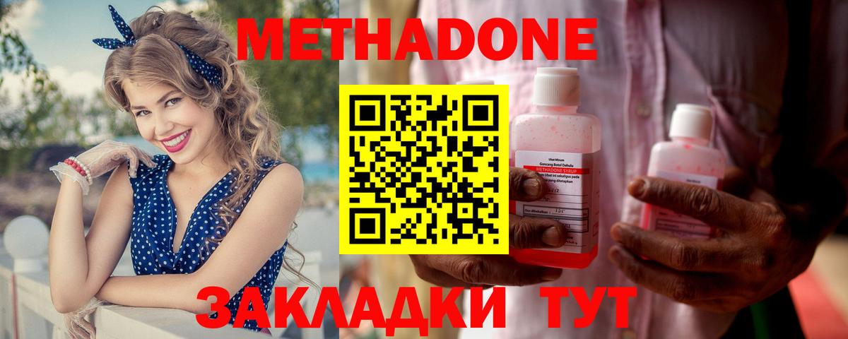 Югорск  МЕТАДОН methadone  Вход с VPN 
