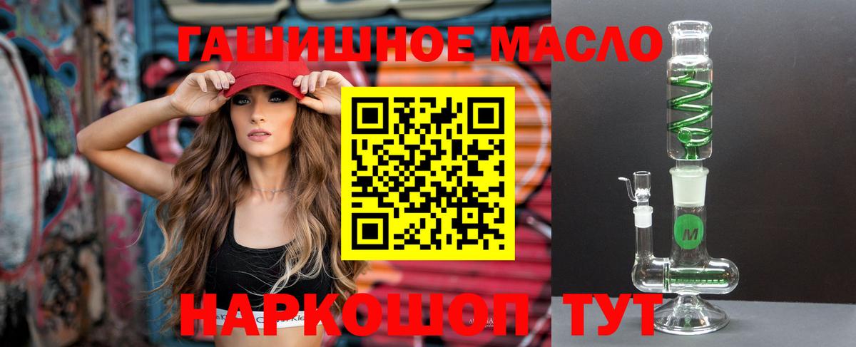 ТГК гашишное масло Югорск