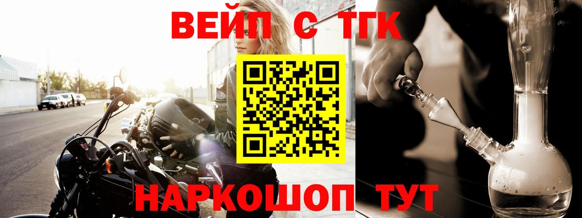 Дистиллят ТГК Wax  Вход с VPN  Югорск 